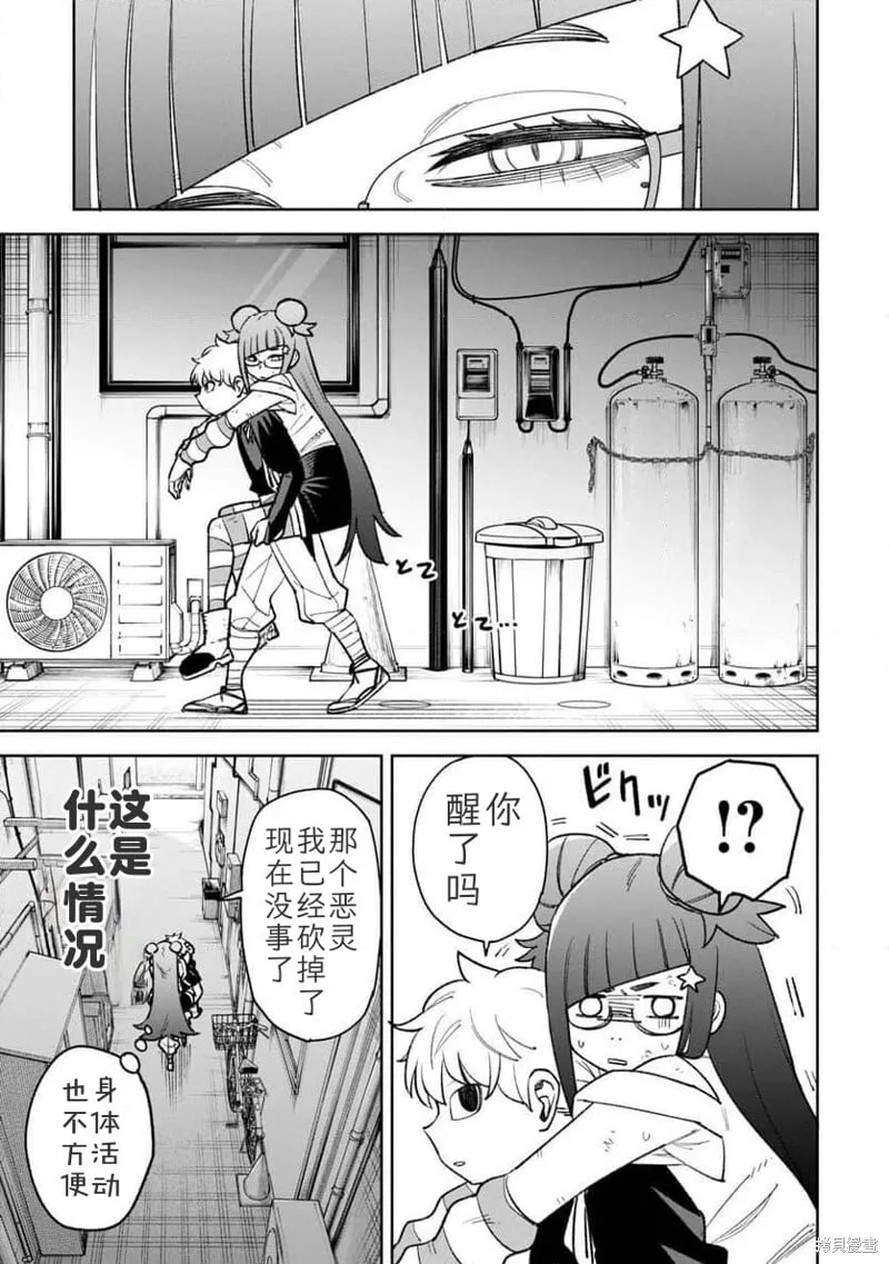 第28话试看 第10页