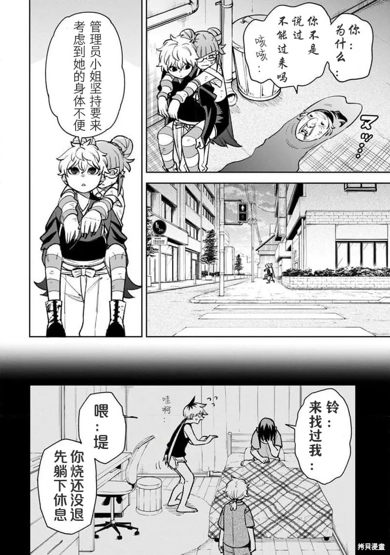 第28话试看 第11页