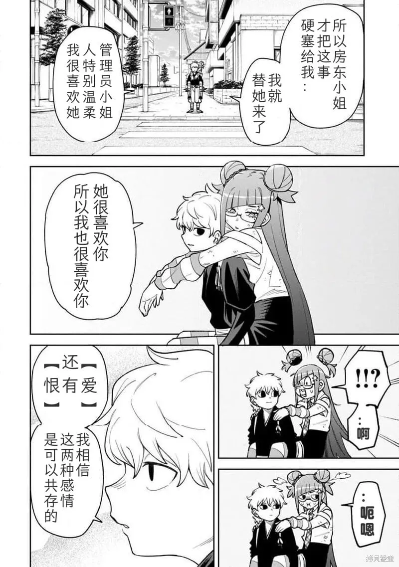 第28话试看 第13页