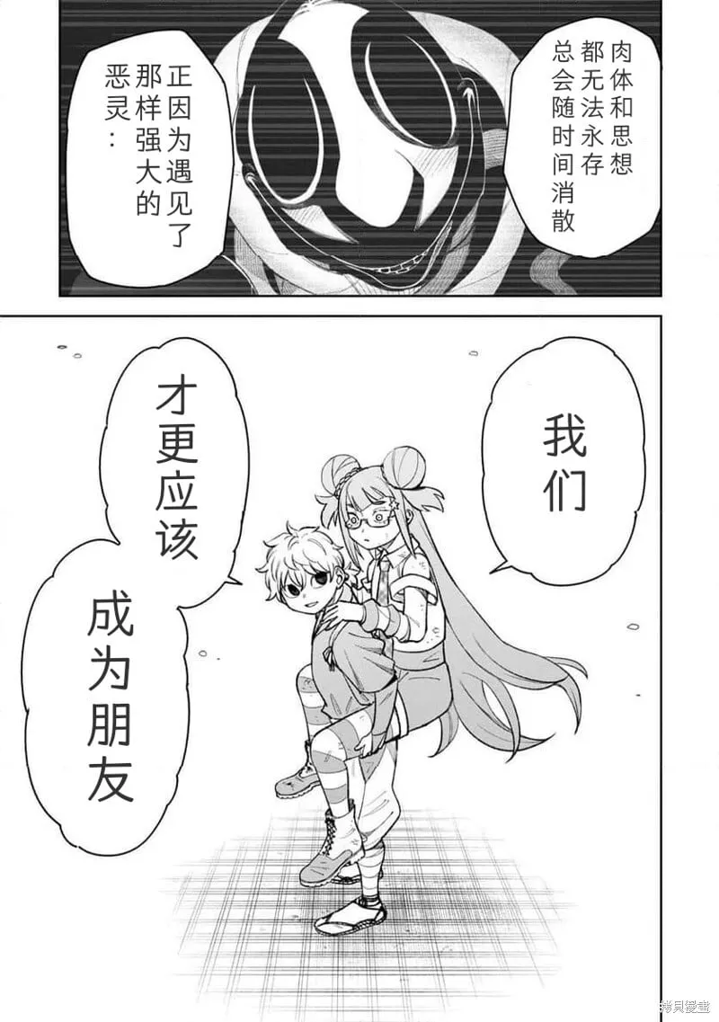 第28话试看 第14页