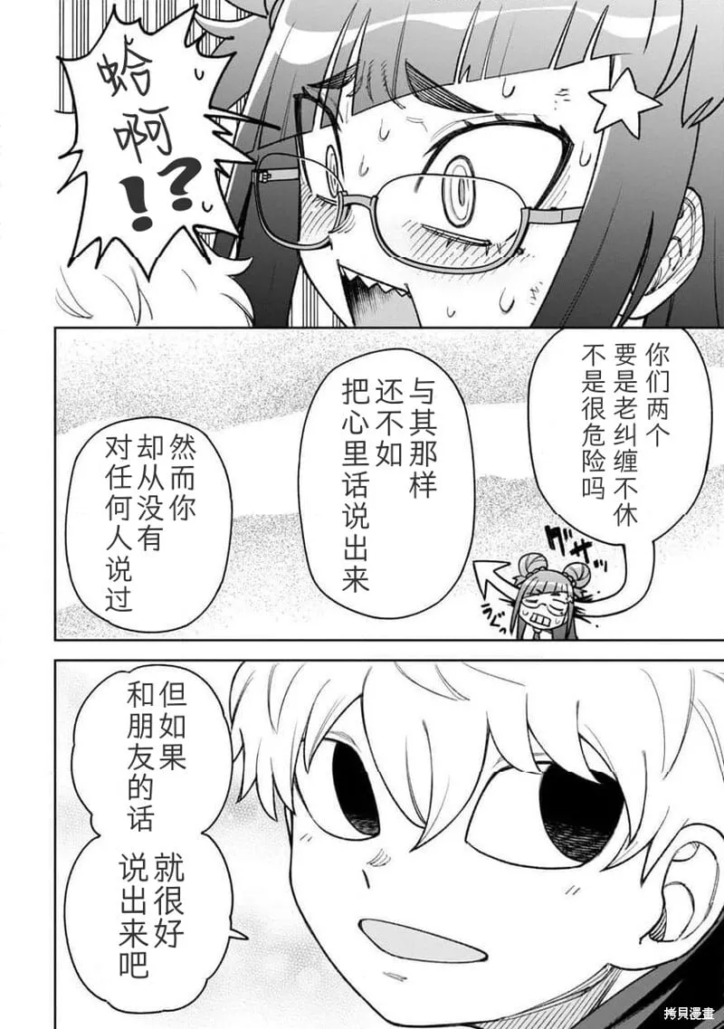 第28话试看 第15页