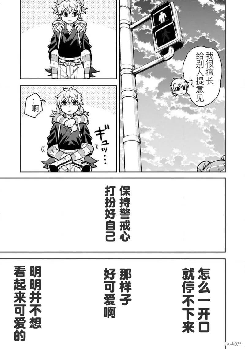 第28话试看 第16页