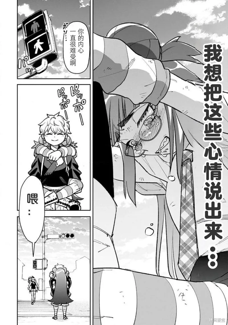 第28话试看 第17页