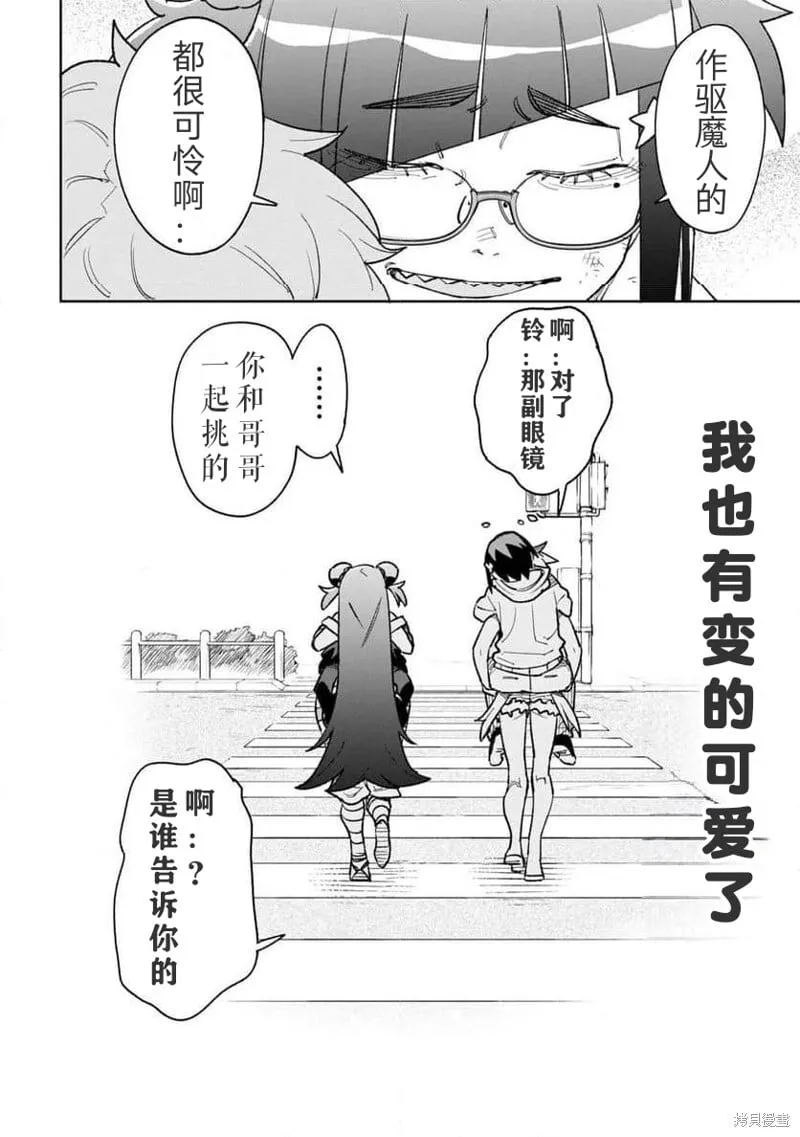 第28话试看 第19页
