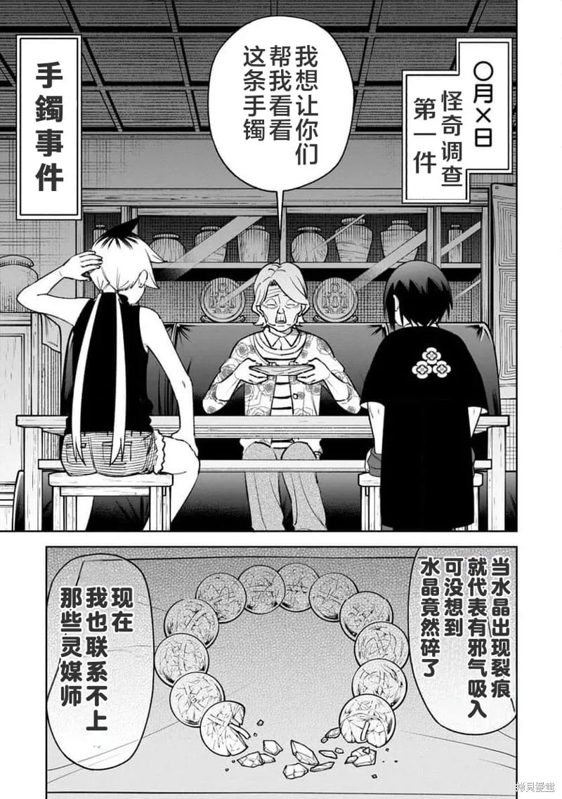第29话试看 第1页