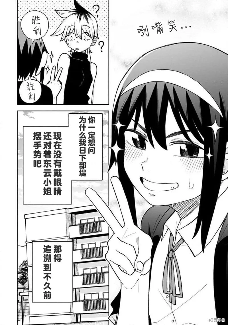 第29话试看 第5页