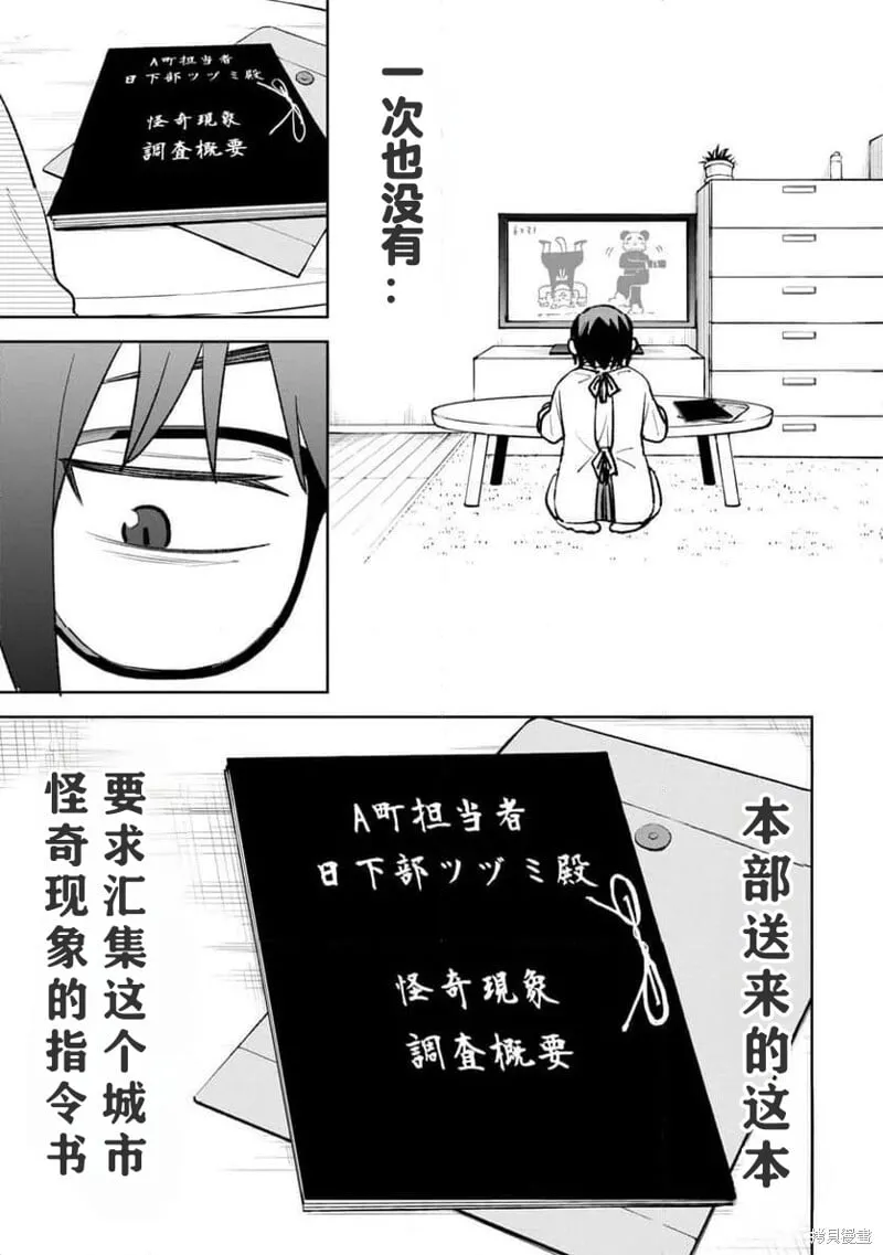 第29话试看 第10页