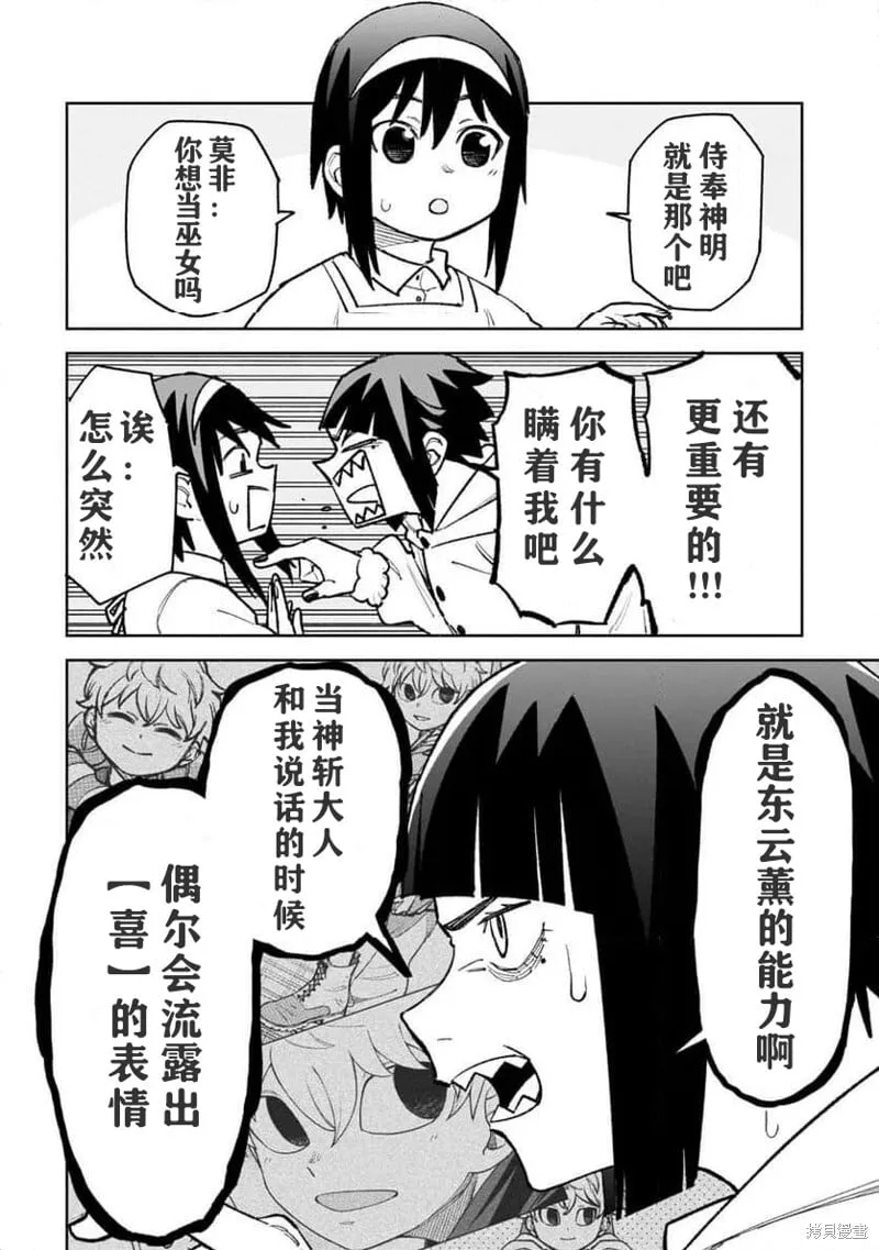 第29话试看 第15页