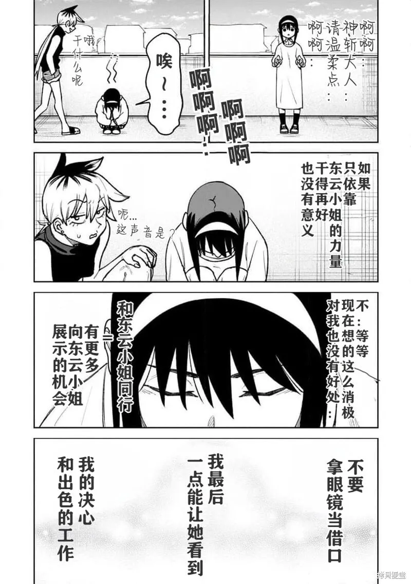 第29话试看 第18页