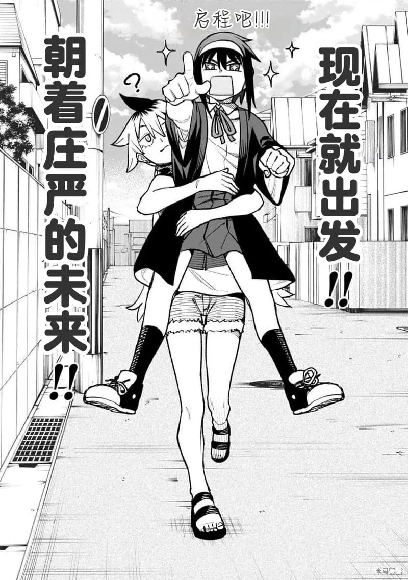 第29话试看 第19页