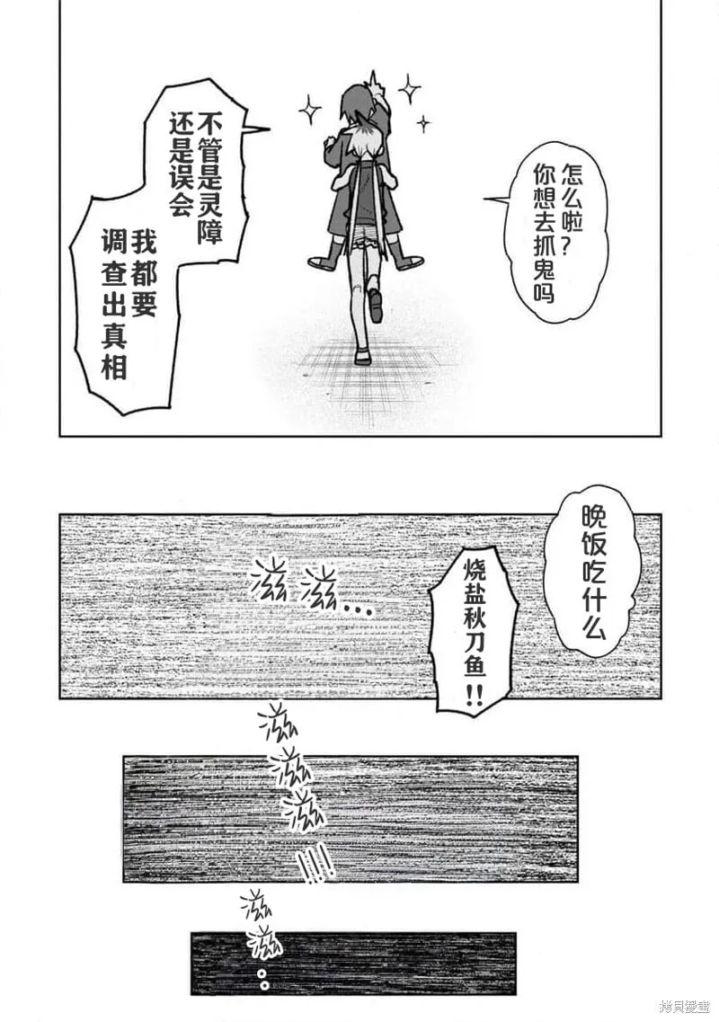 第29话试看 第20页