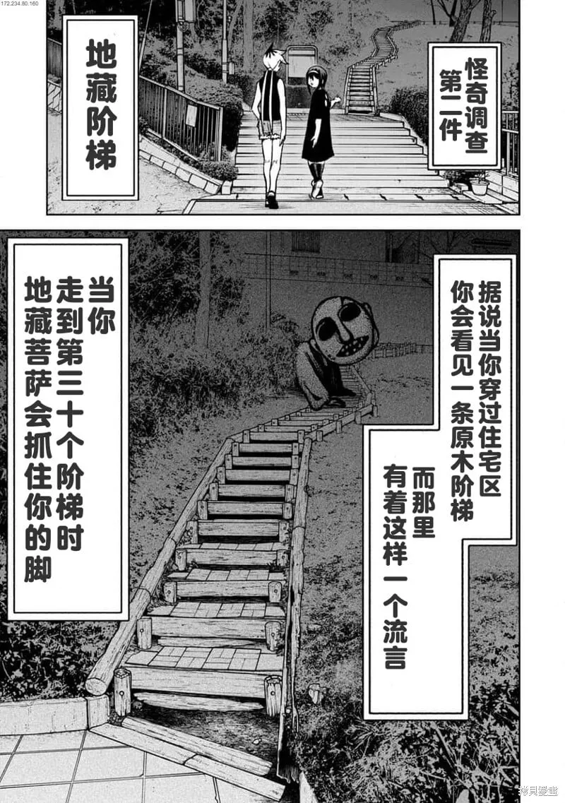 第29话试看 第21页