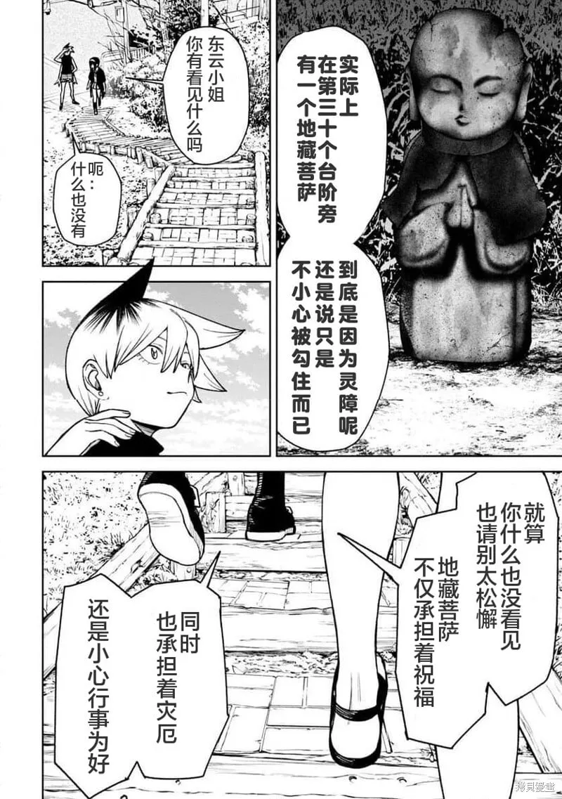 第29话试看 第22页