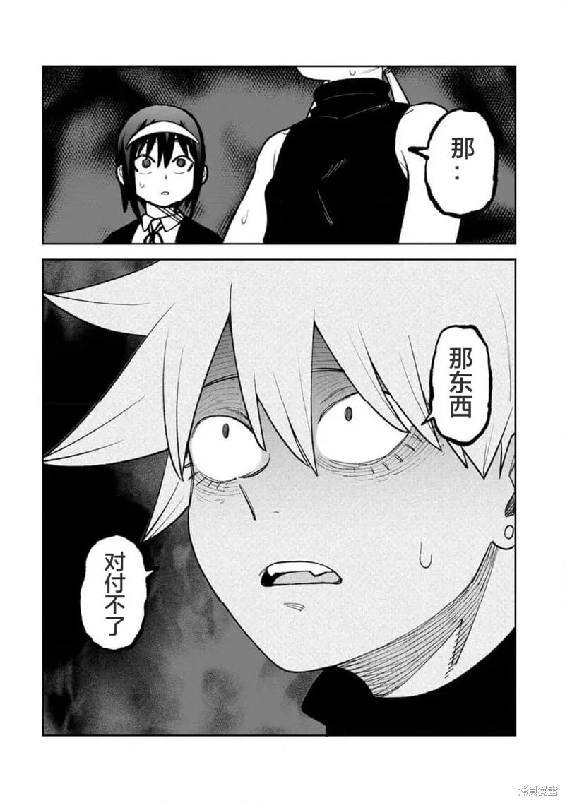 第30话试看 第3页