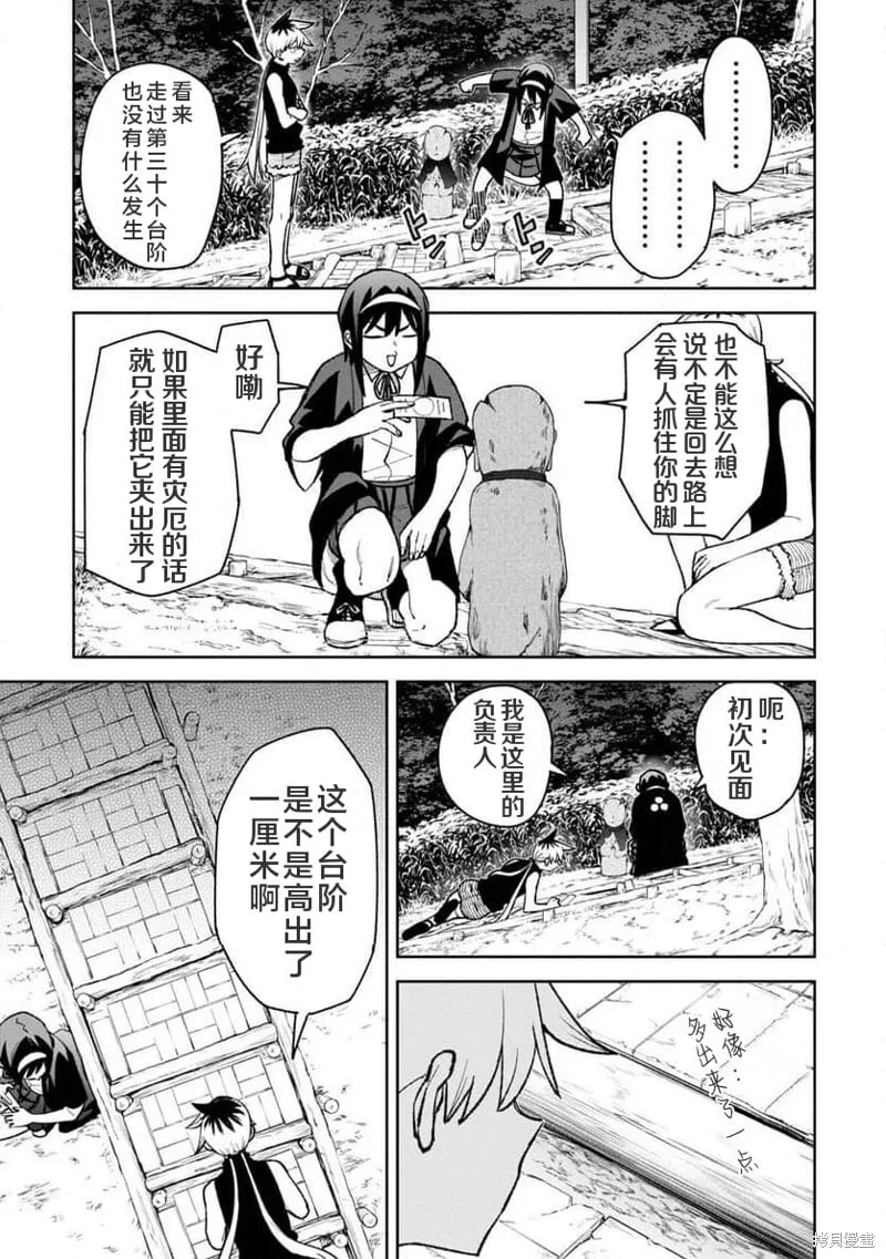 第30话试看 第4页