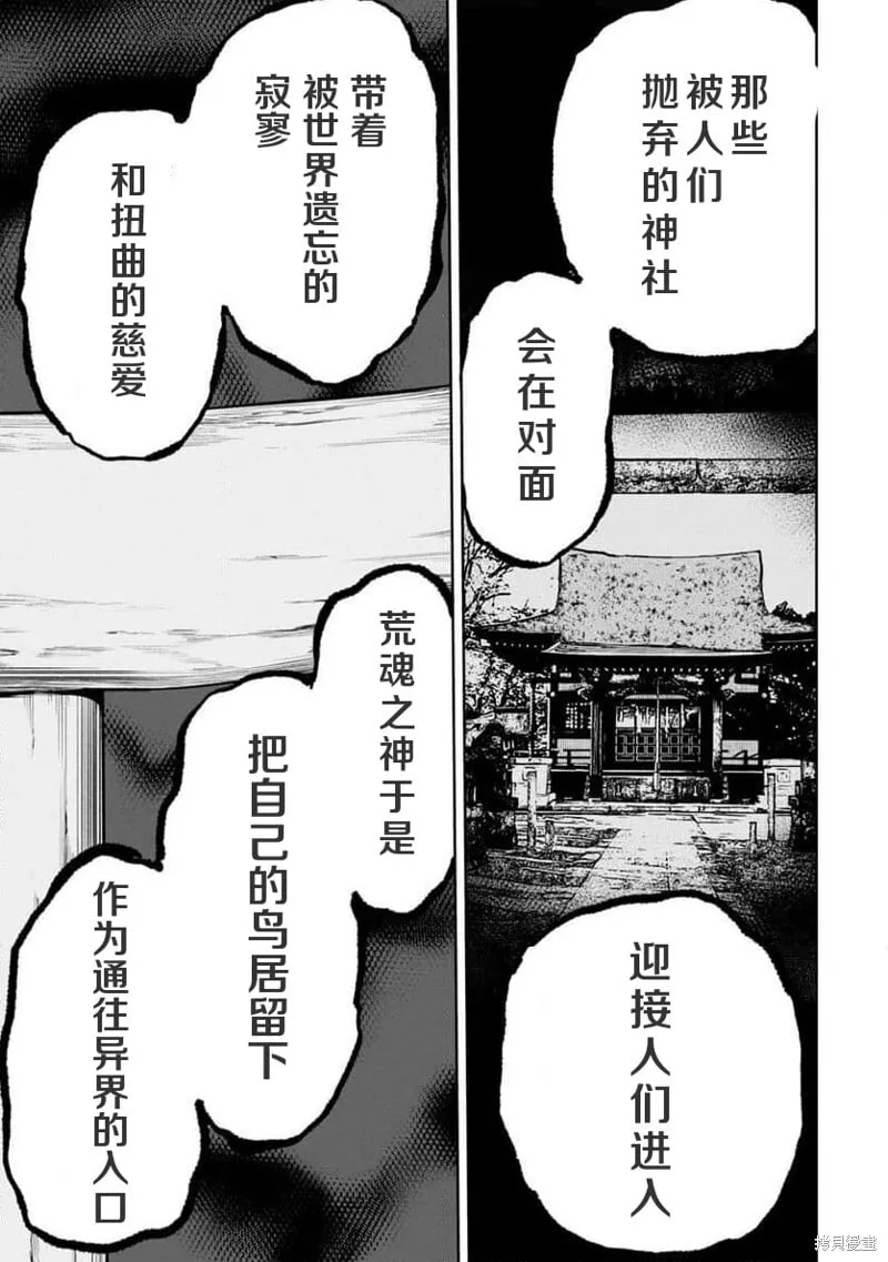 第30话试看 第10页