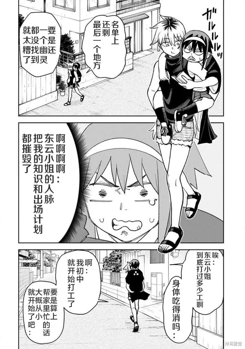 第30话试看 第15页