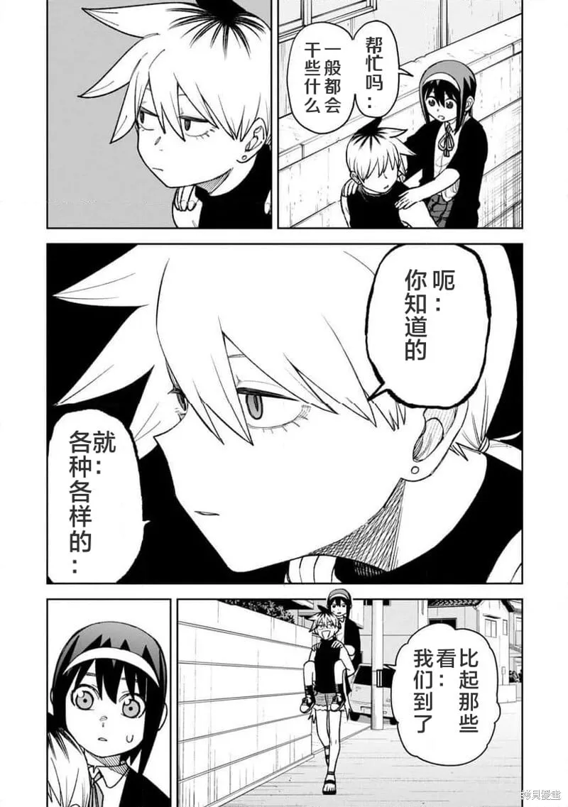 第30话试看 第16页