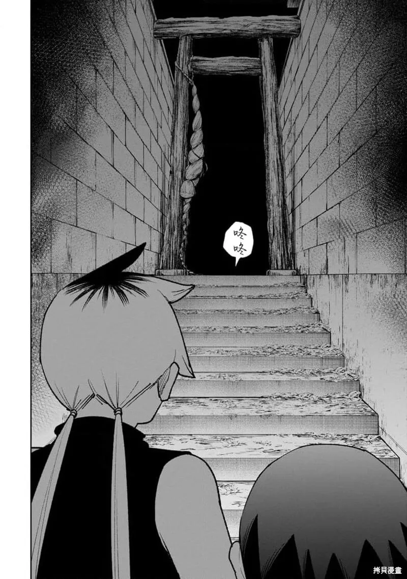 第30话试看 第19页