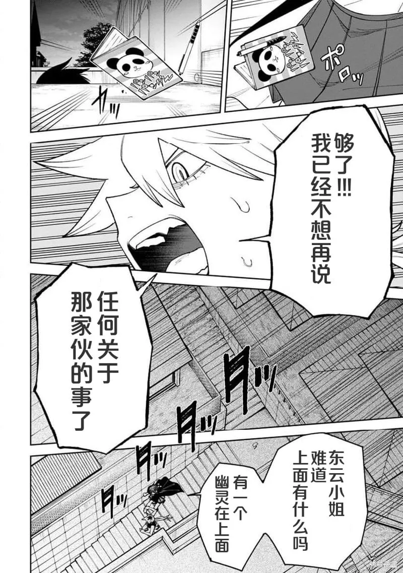 第30话试看 第22页