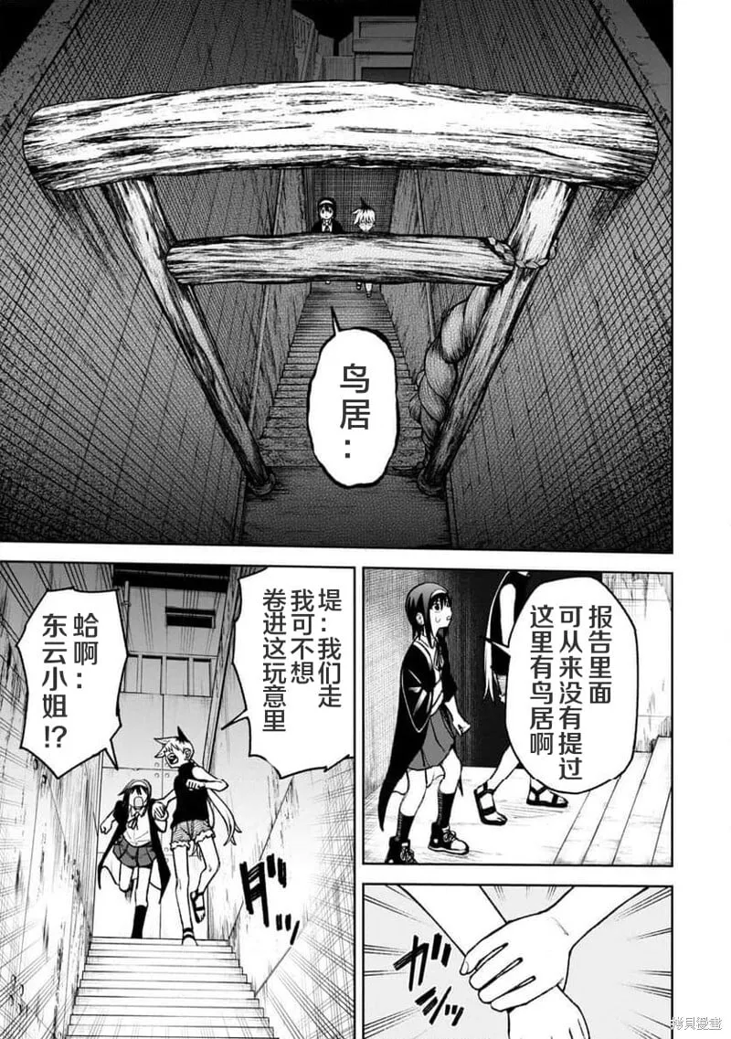 第31话试看 第1页