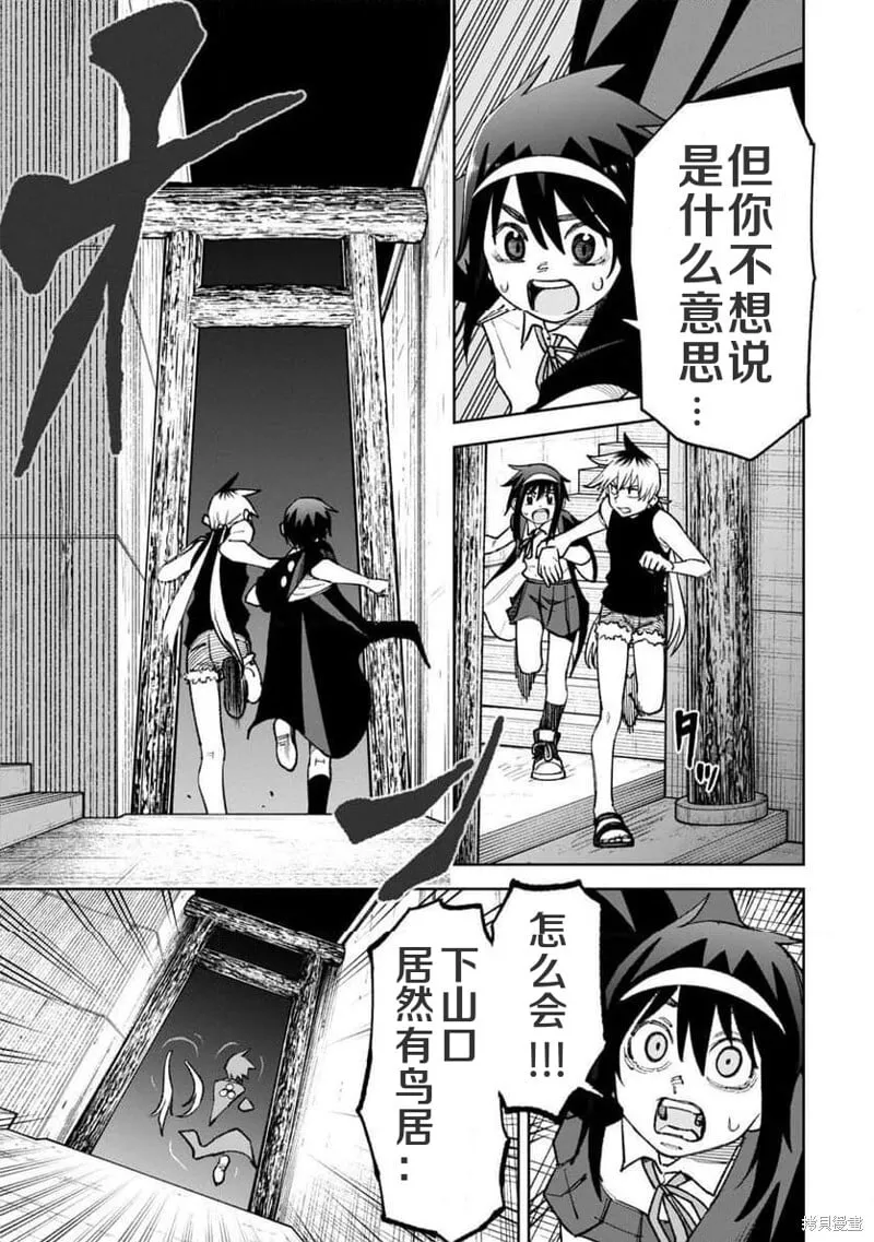第31话试看 第3页