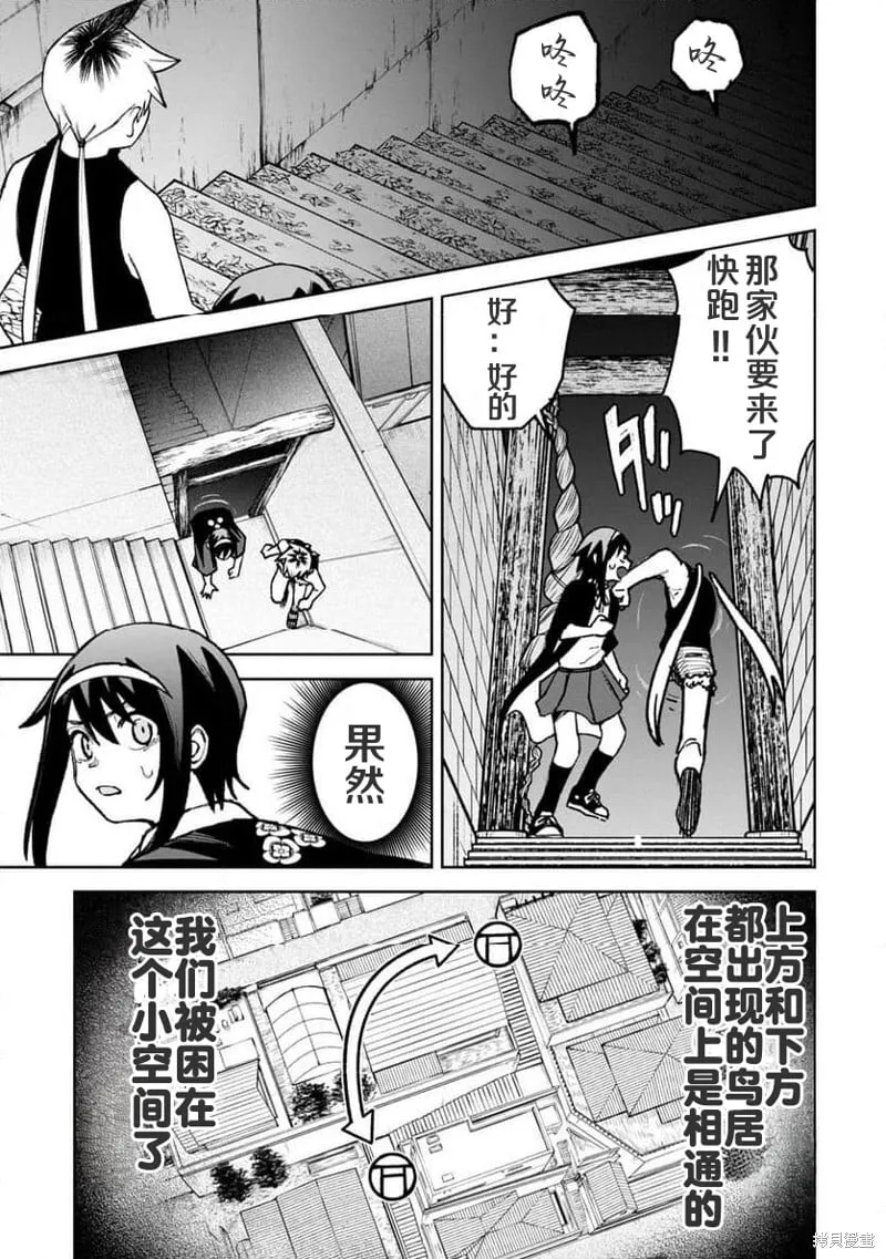 第31话试看 第5页