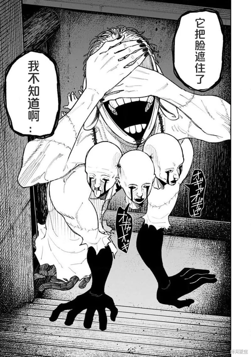 第31话试看 第7页