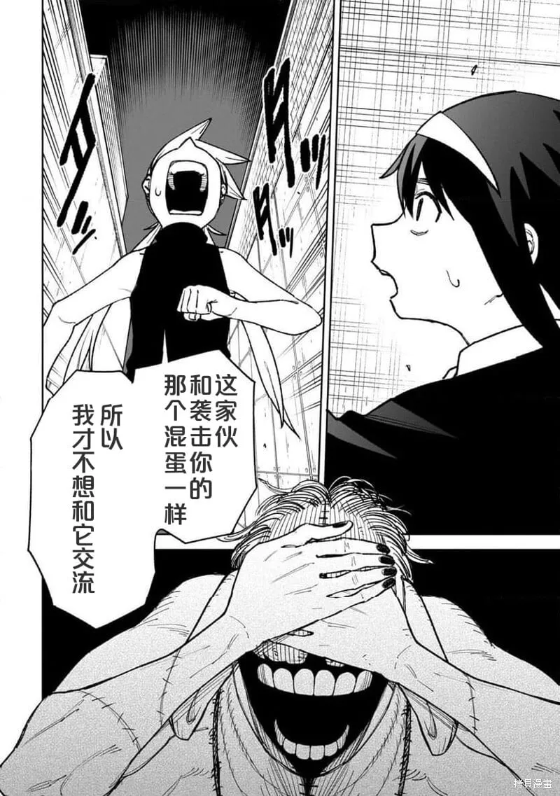 第31话试看 第8页