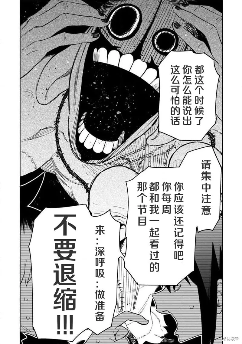 第31话试看 第14页