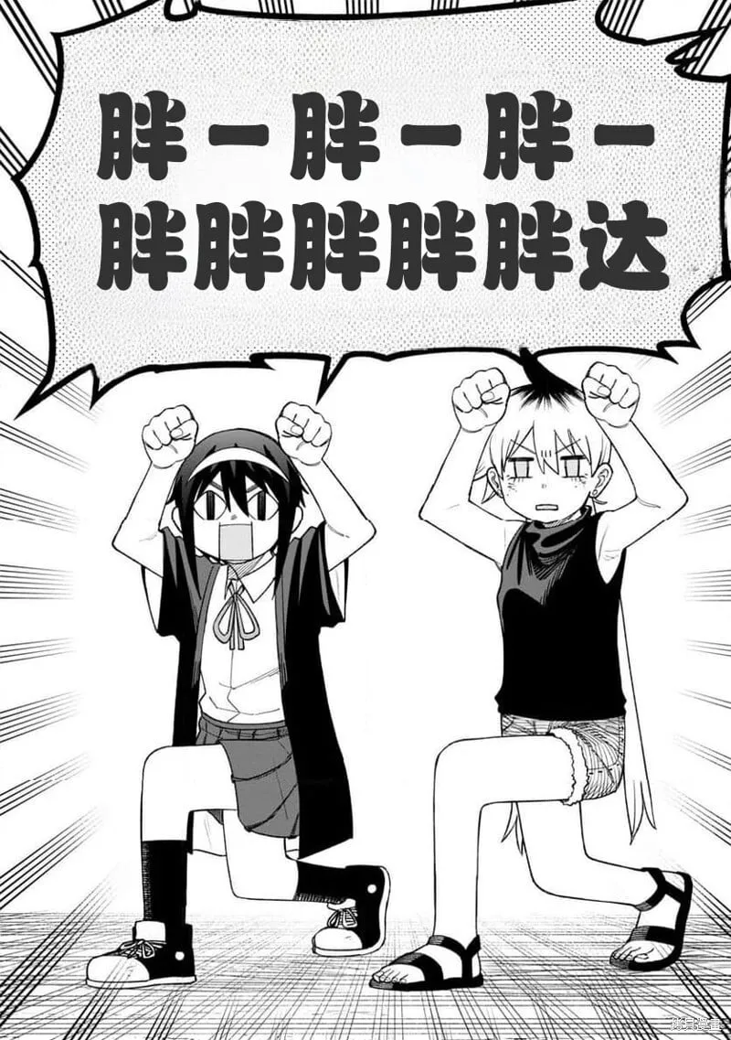 第31话试看 第15页
