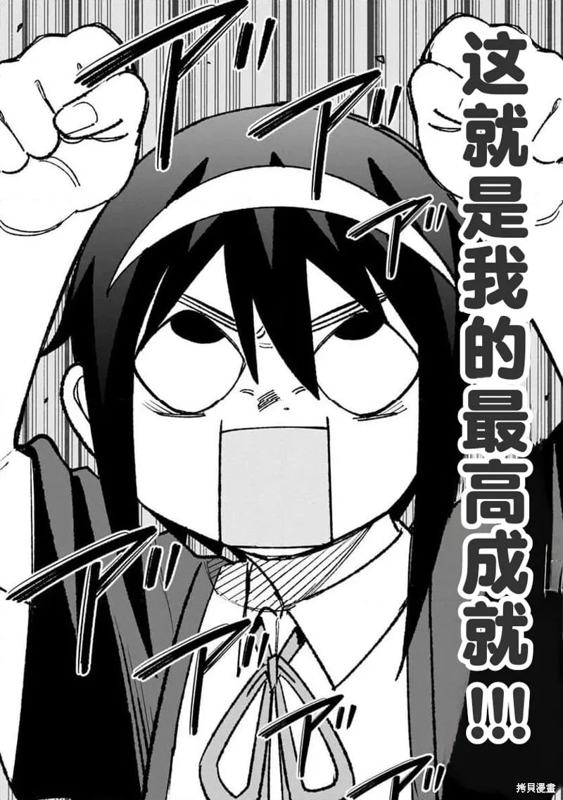 第31话试看 第17页