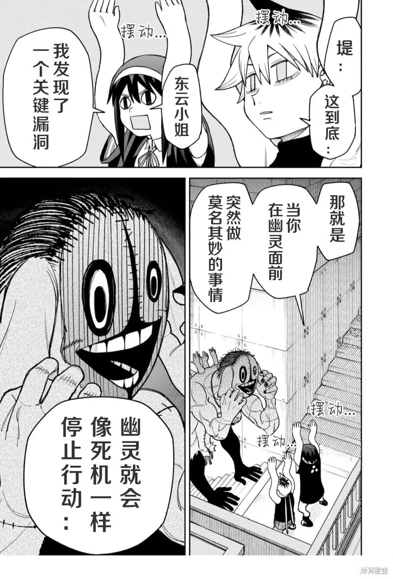 第32话试看 第4页