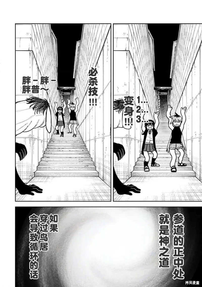 第32话试看 第7页