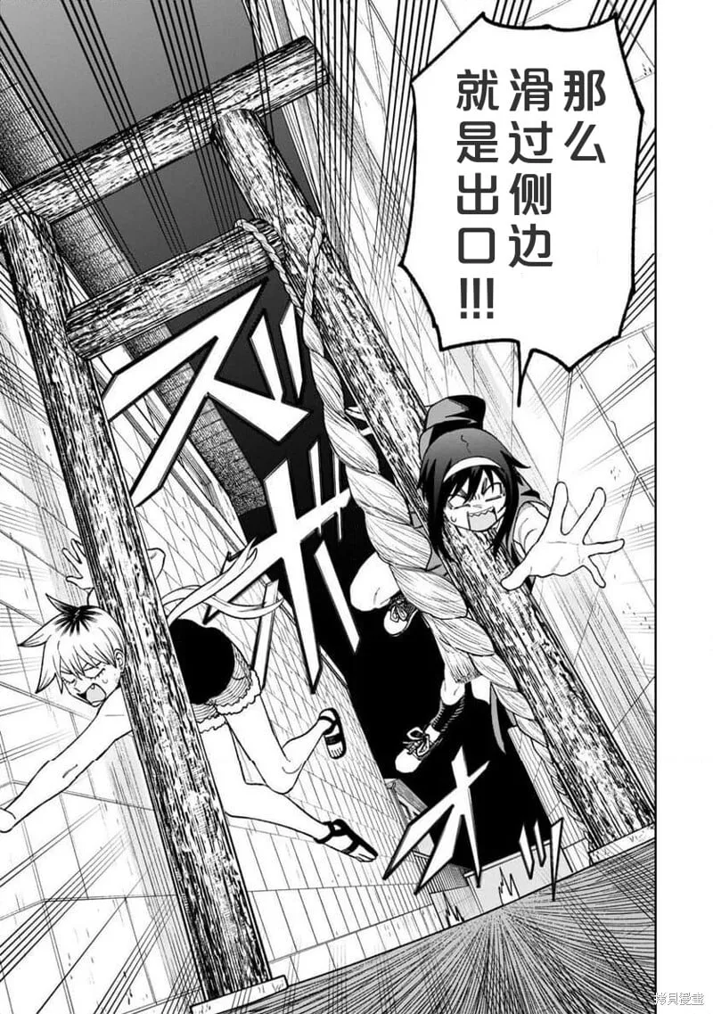 第32话试看 第8页