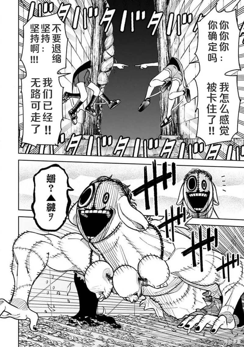 第32话试看 第9页