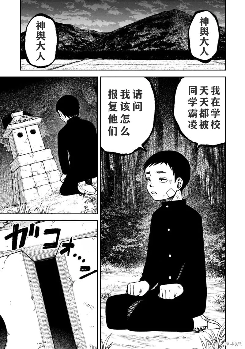 第32话试看 第21页