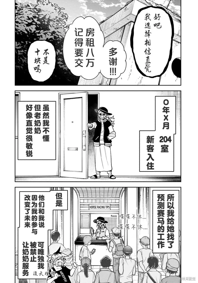 第33话试看 第3页
