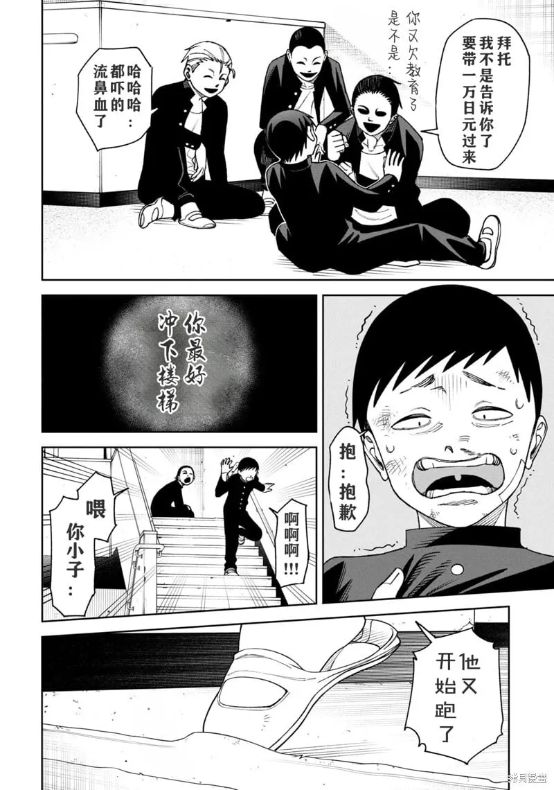 第33话试看 第5页