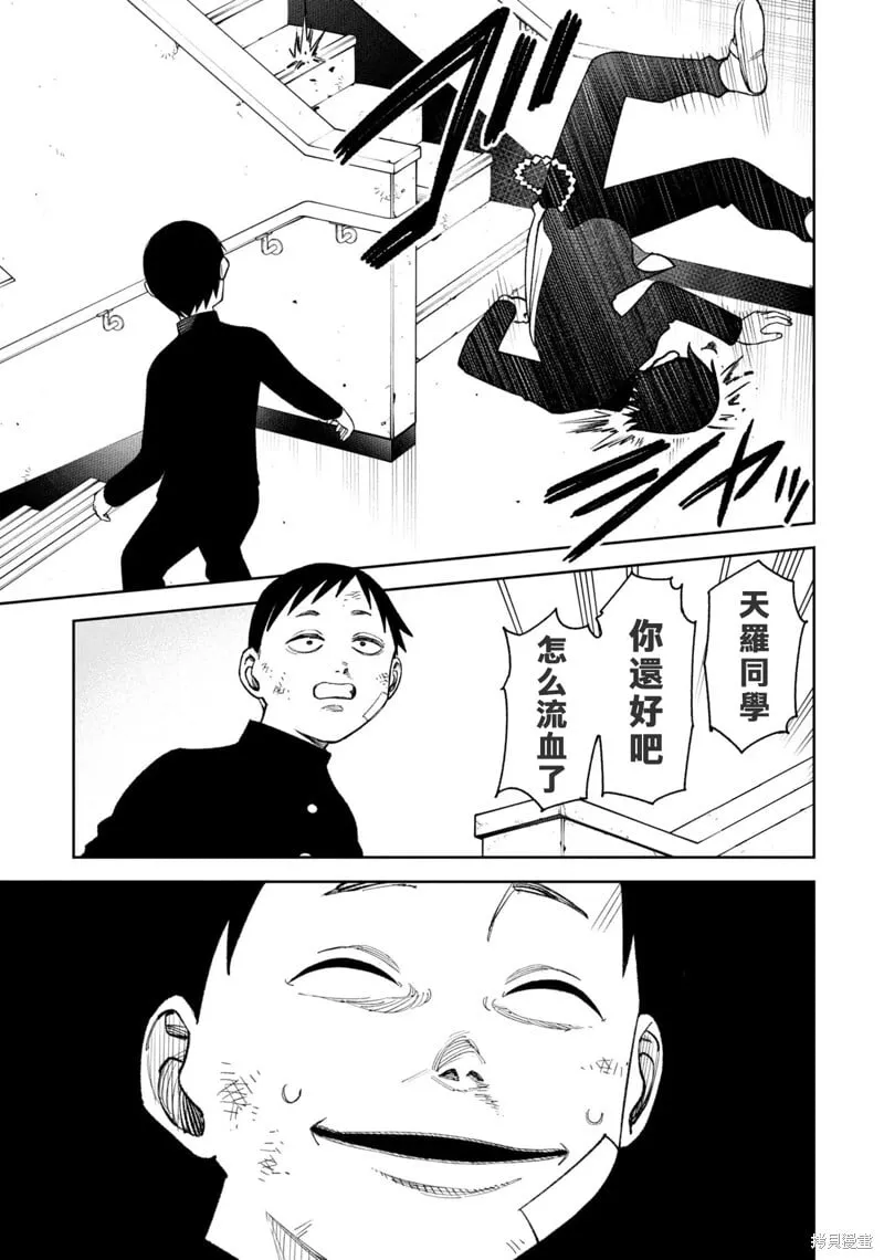第33话试看 第6页