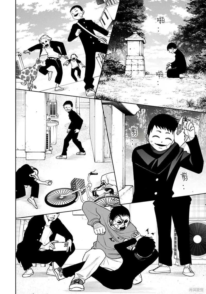 第33话试看 第7页
