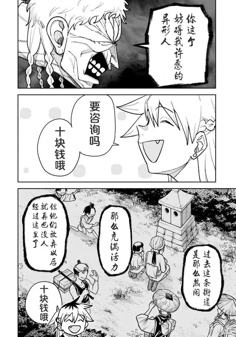 第33话试看 第17页