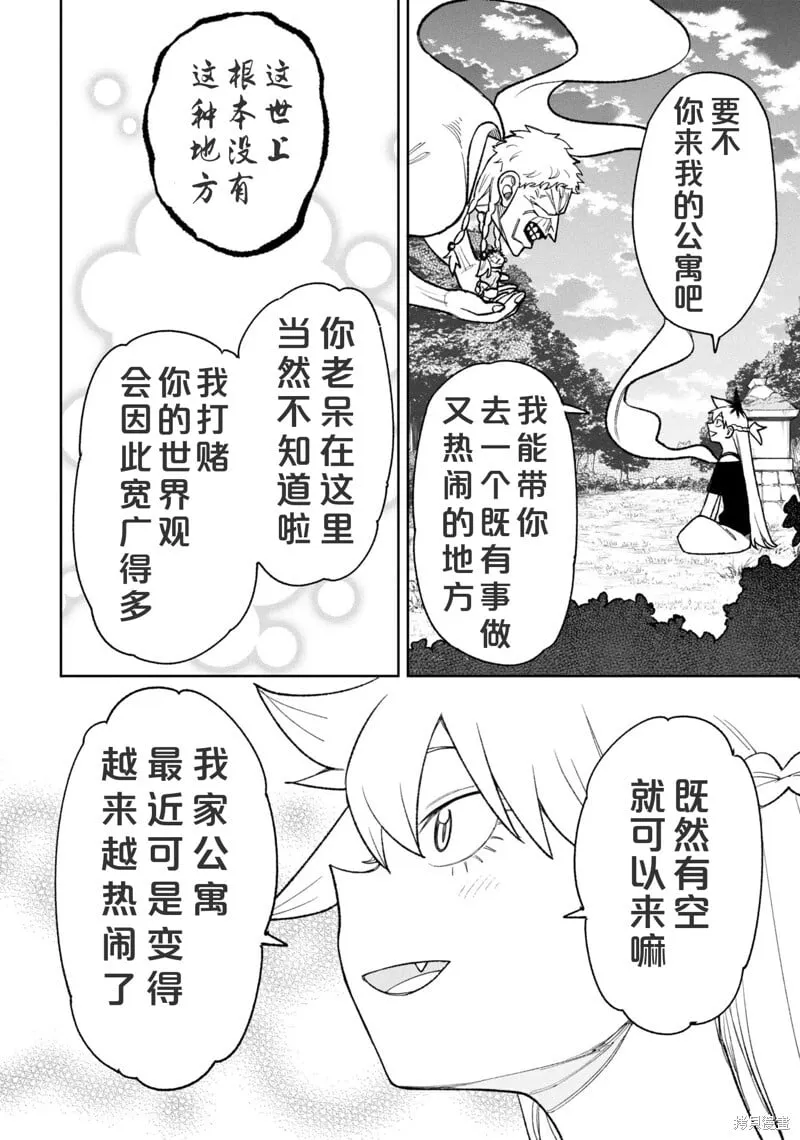 第33话试看 第19页