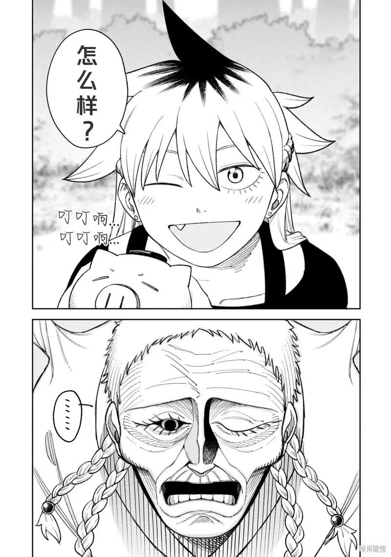 第33话试看 第20页