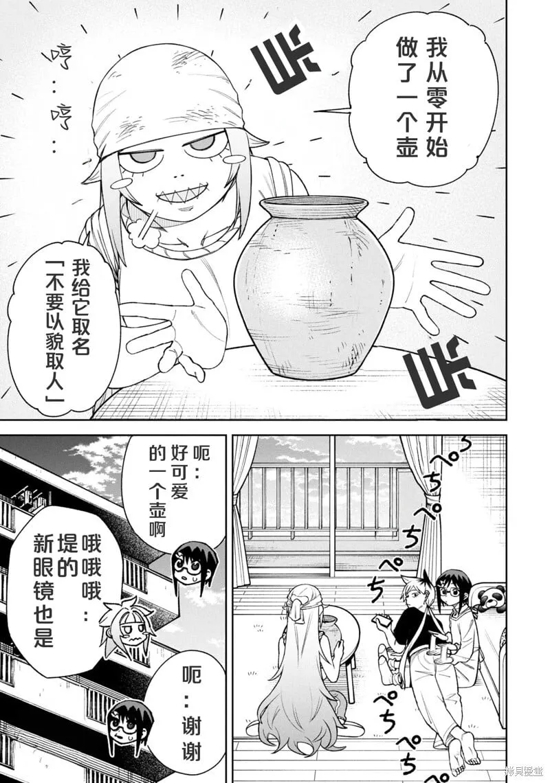 第34话试看 第1页