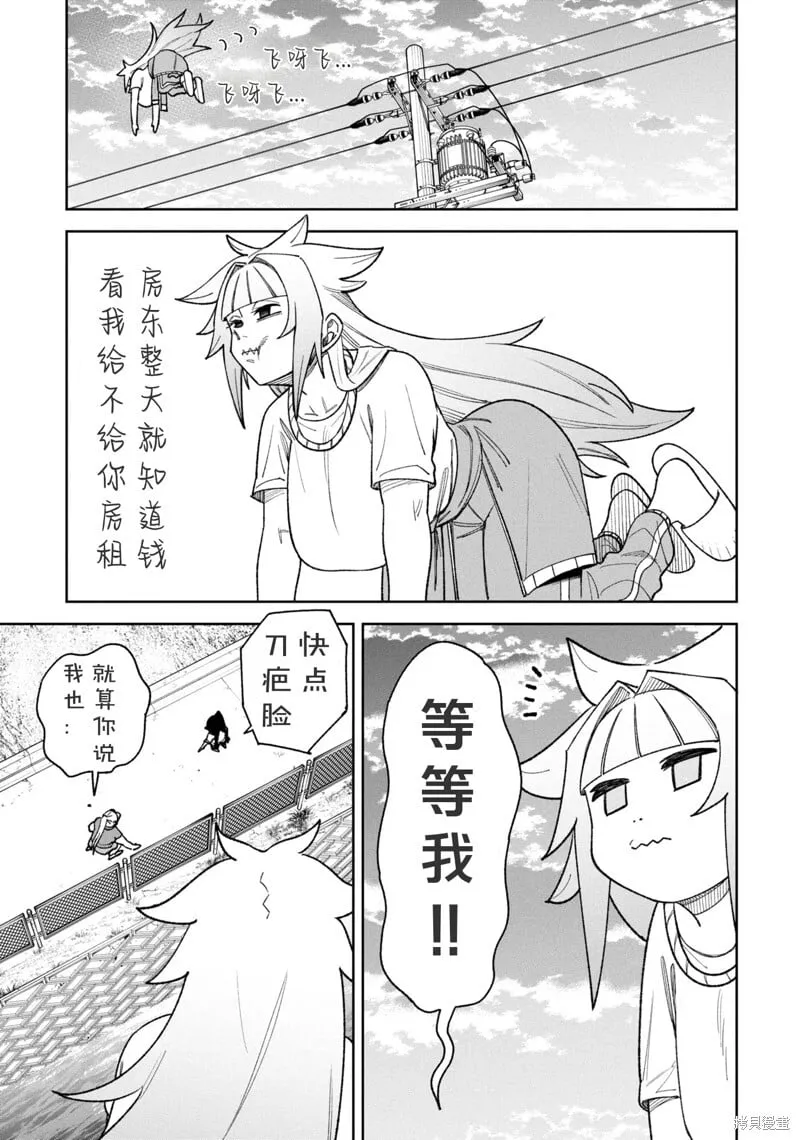 第34话试看 第9页