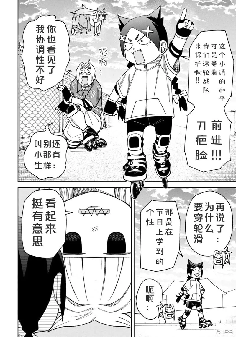 第34话试看 第10页