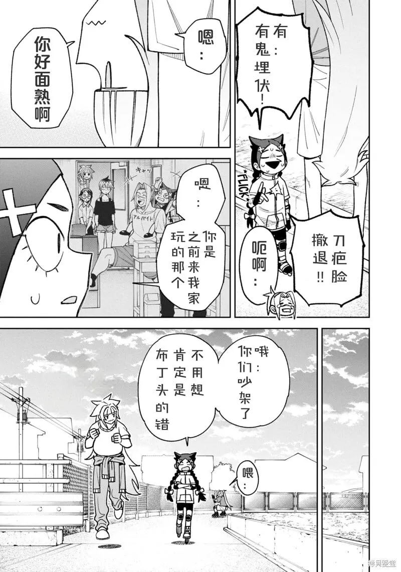 第34话试看 第11页