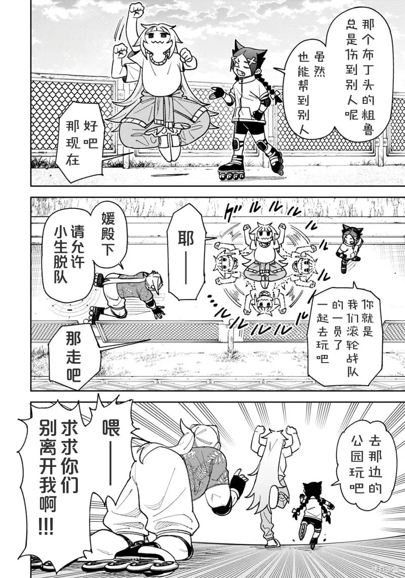 第34话试看 第12页