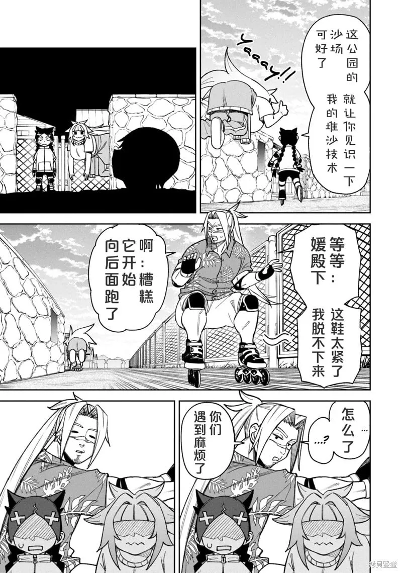 第34话试看 第13页